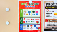 セキ薬局　駒木店のクレカ/電子マネー/スマホ決済対応