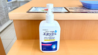 セキ薬局　駒木店の感染予防対策