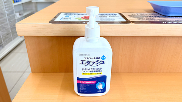 セキ薬局　駒木店の感染予防対策