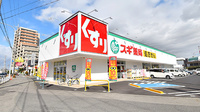スギ薬局 三河安城南店の外観