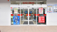 スギ薬局 平田店の入口