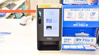 スギ薬局 平田店のオンライン資格確認