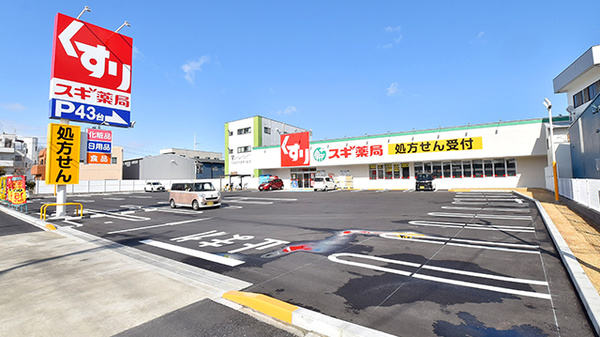 スギ薬局 平田店の駐車場