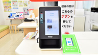 スギ薬局 北浜南店のオンライン資格確認