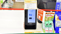スギ薬局 堀山下店のオンライン資格確認