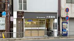 大信薬局烏丸丸太町店の外観