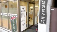 大信薬局烏丸丸太町店の入口