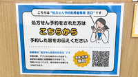大信薬局烏丸丸太町店のネット受付対応