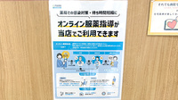 大信薬局烏丸丸太町店のその他サービス