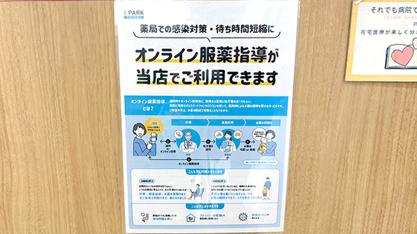 大信薬局烏丸丸太町店のその他サービス