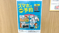 大信薬局烏丸丸太町店の電子お薬手帳対応