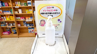 大信薬局烏丸丸太町店の感染予防対策