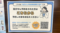 ハロー薬局西川口２号店のネット受付対応