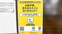 ハロー薬局西川口２号店の電子お薬手帳対応