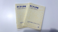 ハロー薬局西川口２号店のお薬手帳