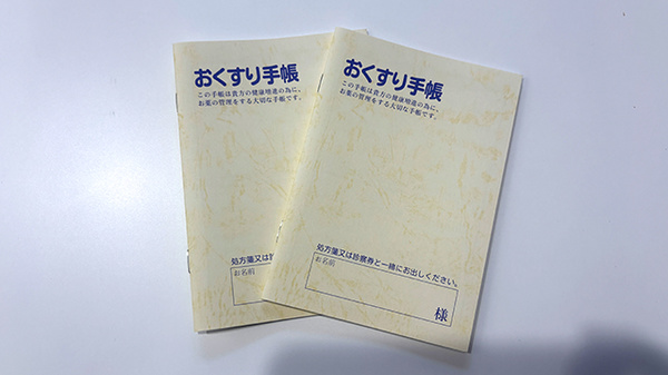 ハロー薬局西川口２号店のお薬手帳