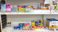 ハロー薬局西川口２号店の一般医薬品