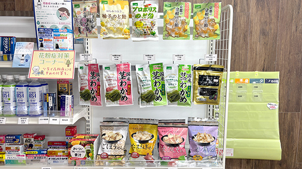 ハロー薬局西川口２号店の健康食品