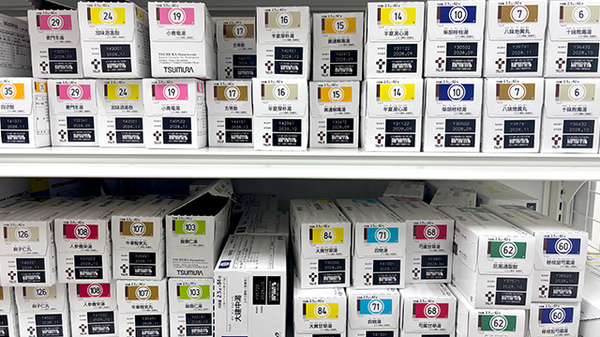 ハロー薬局西川口２号店の漢方薬