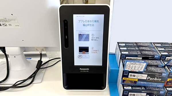 ププレひまわり薬局　福山坪生店のオンライン資格確認