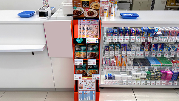 ププレひまわり薬局　福山坪生店の健康食品