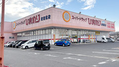 ププレひまわり薬局　倉敷新倉敷店の外観