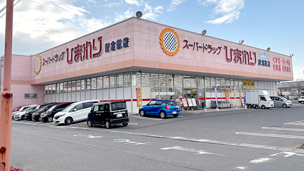 ププレひまわり薬局　倉敷新倉敷店の外観