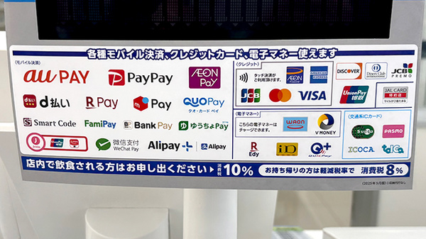 ププレひまわり薬局　倉敷新倉敷店のクレカ/電子マネー/スマホ決済対応