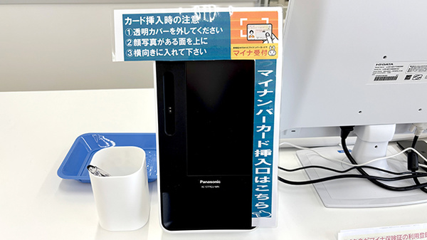 ププレひまわり薬局　東広島安芸津店のオンライン資格確認