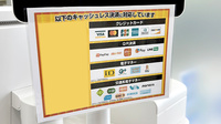 ププレひまわり薬局　東広島安芸津店のクレカ/電子マネー/スマホ決済対応