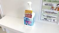ププレひまわり薬局　東広島安芸津店の感染予防対策
