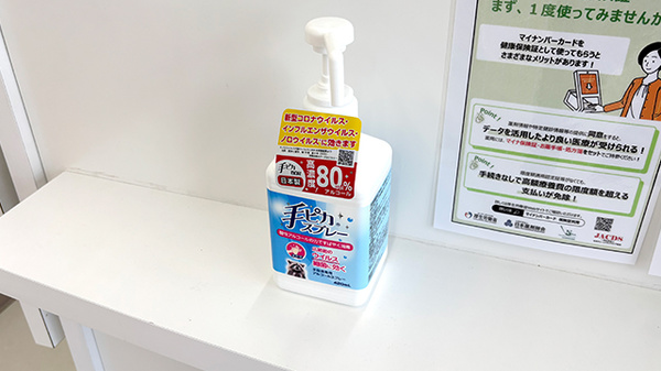 ププレひまわり薬局　東広島安芸津店の感染予防対策