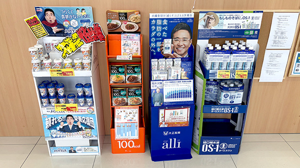 ププレひまわり薬局　東広島安芸津店の飲食物