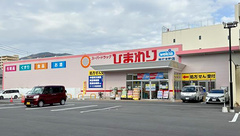 ププレひまわり薬局　呉広本町店の外観