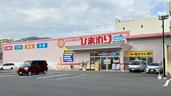 ププレひまわり薬局　呉広本町店の外観