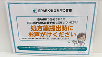 ププレひまわり薬局　呉広本町店のネット受付対応