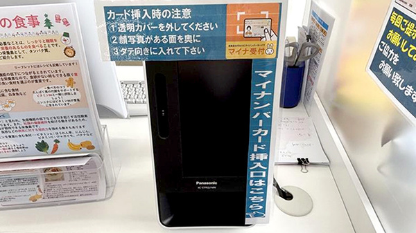 ププレひまわり薬局　呉広本町店のオンライン資格確認