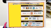 ププレひまわり薬局　呉広本町店のクレカ/電子マネー/スマホ決済対応