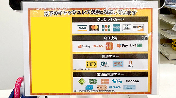 ププレひまわり薬局　呉広本町店のクレカ/電子マネー/スマホ決済対応