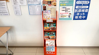 ププレひまわり薬局　呉広本町店の健康食品