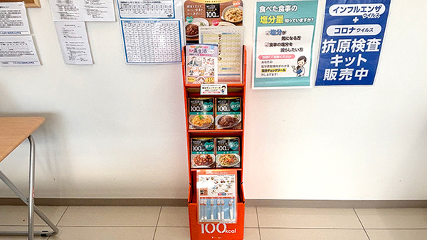 ププレひまわり薬局　呉広本町店の健康食品