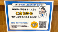 プラザ薬局　千里山店のネット受付対応