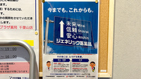 プラザ薬局　千里山店のジェネリック対応