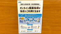 プラザ薬局　千里山店のその他サービス