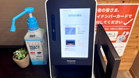 なのはな薬局のオンライン資格確認