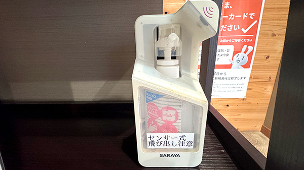 なのはな薬局の感染予防対策
