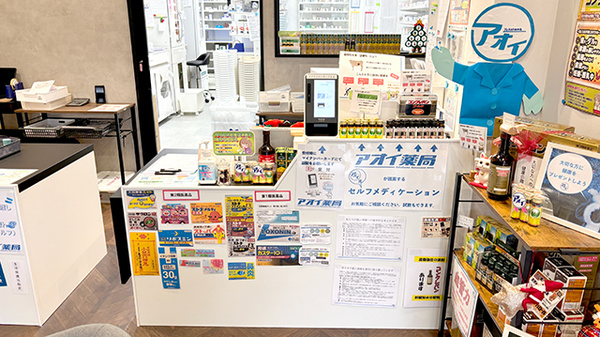 アオイ薬局の受付/カウンター