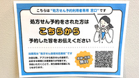 アオイ薬局のネット受付対応