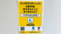 アオイ薬局の電子お薬手帳対応