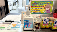アオイ薬局の感染予防対策